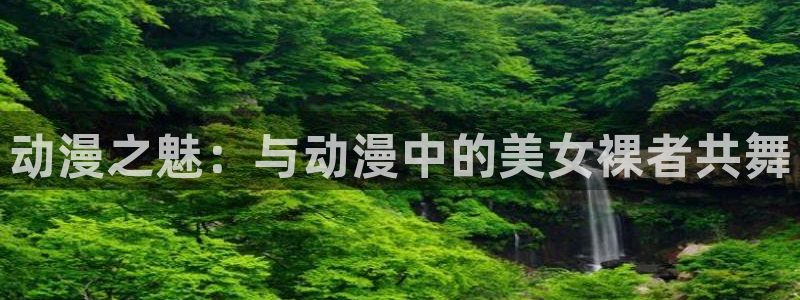 全职法师动漫之家