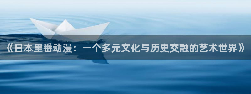 动漫之家免费