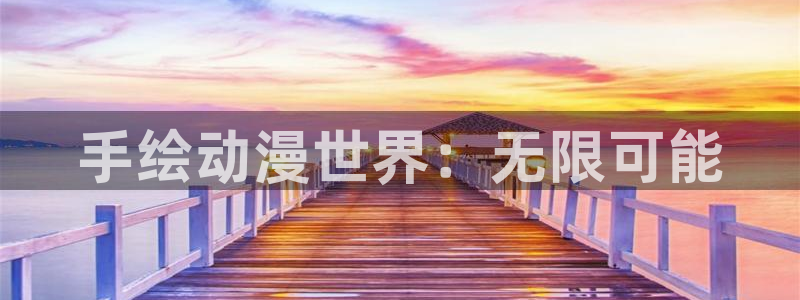 动漫之家旧版本下载