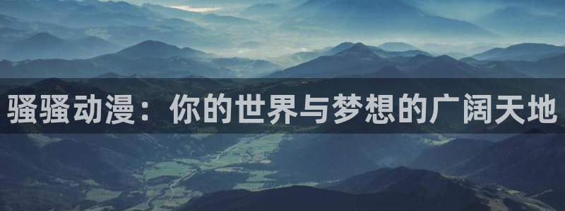 安卓动漫之家