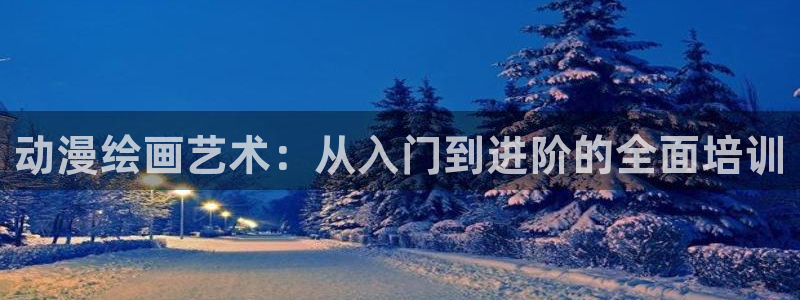 动漫之家,下载