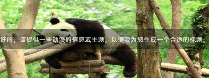 动漫之家动漫下载