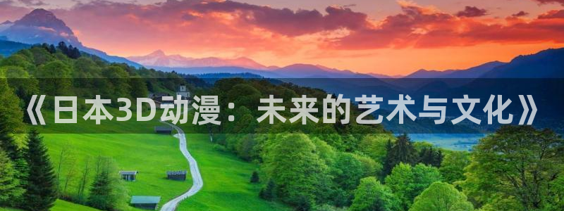 动漫之家免费漫画入口页面