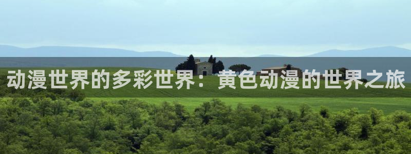 其他动漫动漫之家