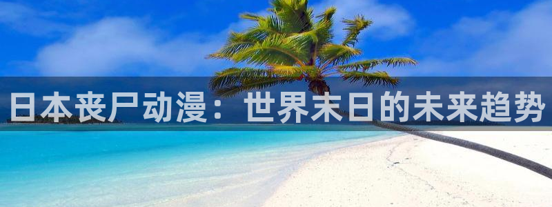 动漫之家漫画下载地址