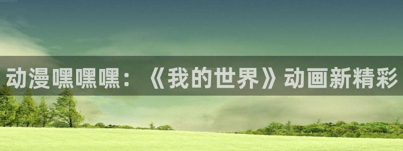 178动漫之家官网