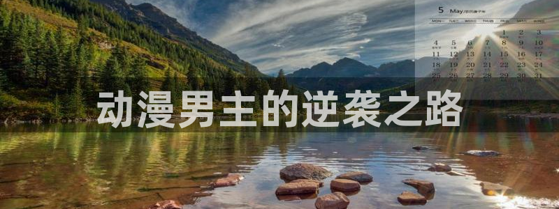 动漫之家入口