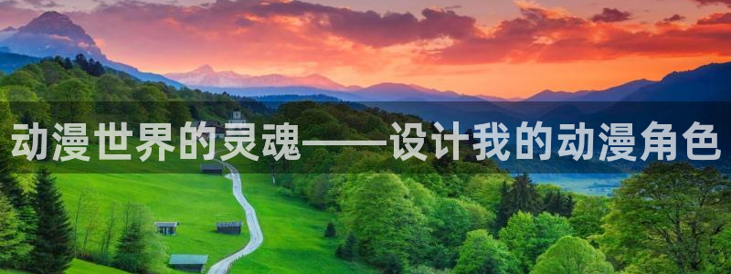 动漫之家资讯